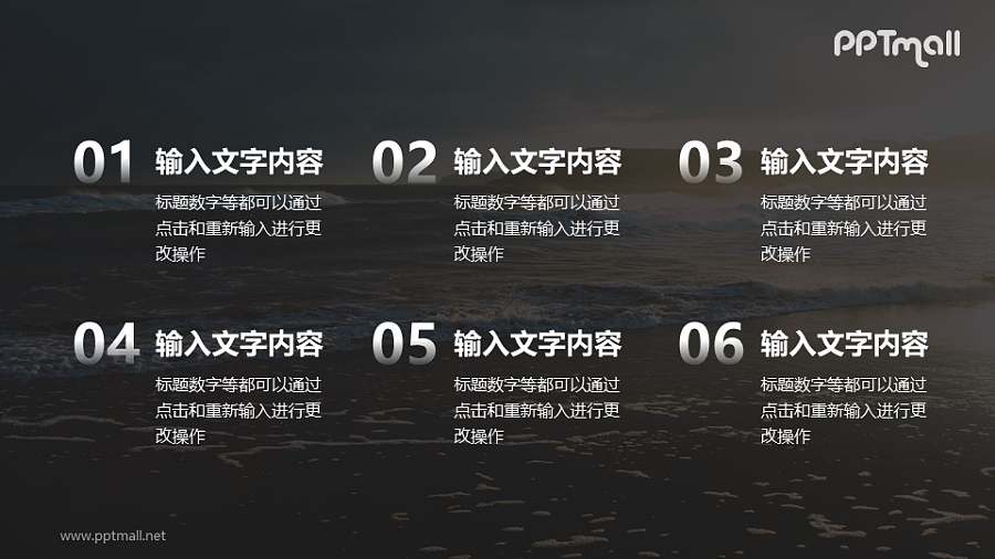 按顺序出现的段落PPT动画模板素材下载