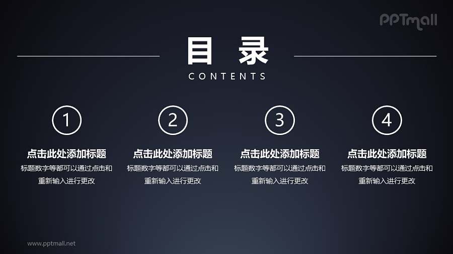 目录页标题和文本框上下同时进入PPT动画模板素材下载