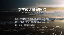 文字放大背景微缩PPT动画模板素材下载