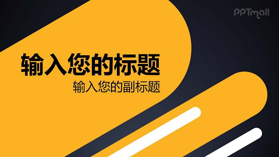 标题和线条从左下进入MG动画转场PPT动画模板素材下载