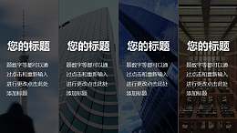 图片标题依次从下方浮入PPT动画模板素材下载