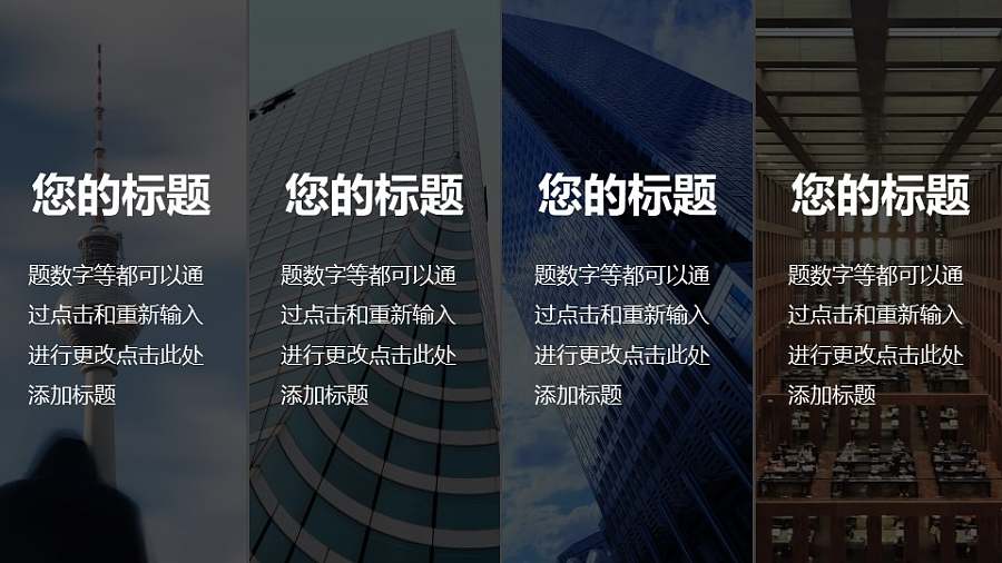 图片标题依次从下方浮入PPT动画模板素材下载