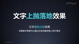 文字进入特效上抛落地PPT动画模板素材下载