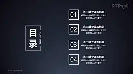 目录页4个带数字的文本框依次由右侧进入PPT动画模板素材下载
