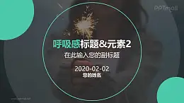 半透明背景绿色圆圈呼吸感动态封面PPT动画模板素材下载