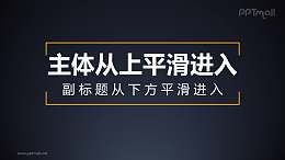 黄色边框里的标题上下平滑进入PPT动画模板素材下载