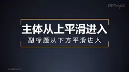 黃色邊框里的標題上下平滑進入PPT動畫模板素材下載