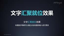 文字进入特效汇聚就位PPT动画模板素材下载