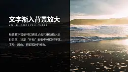 文字渐入背景放大PPT动画模板素材下载