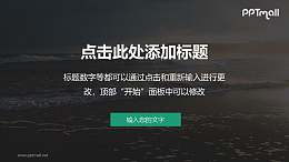 文字分别从上下飞入的优雅PPT动画素材下载