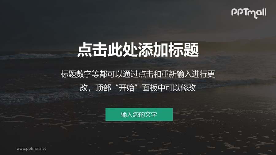 文字分别从上下飞入的优雅PPT动画素材下载