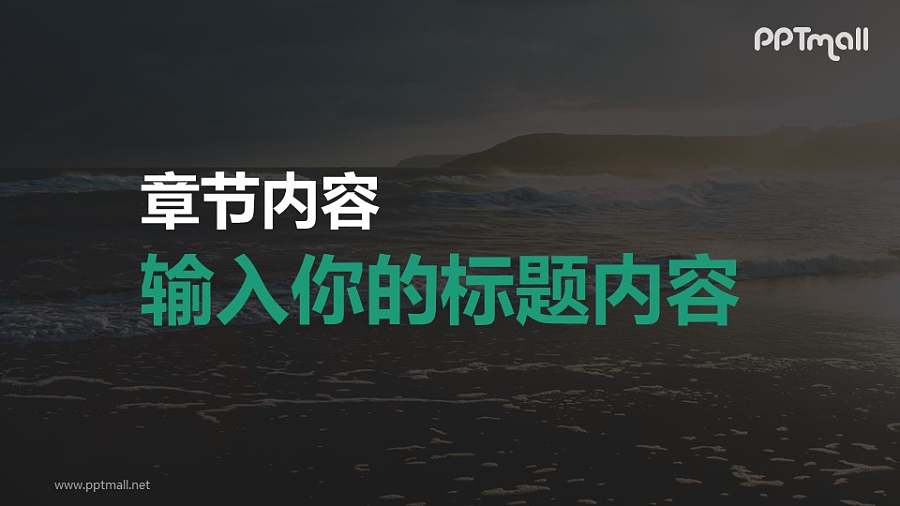 从右向左飞入的标题动画PPT模板素材下载