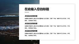 白色文本框内文字依次浮入PPT动画模板素材下载