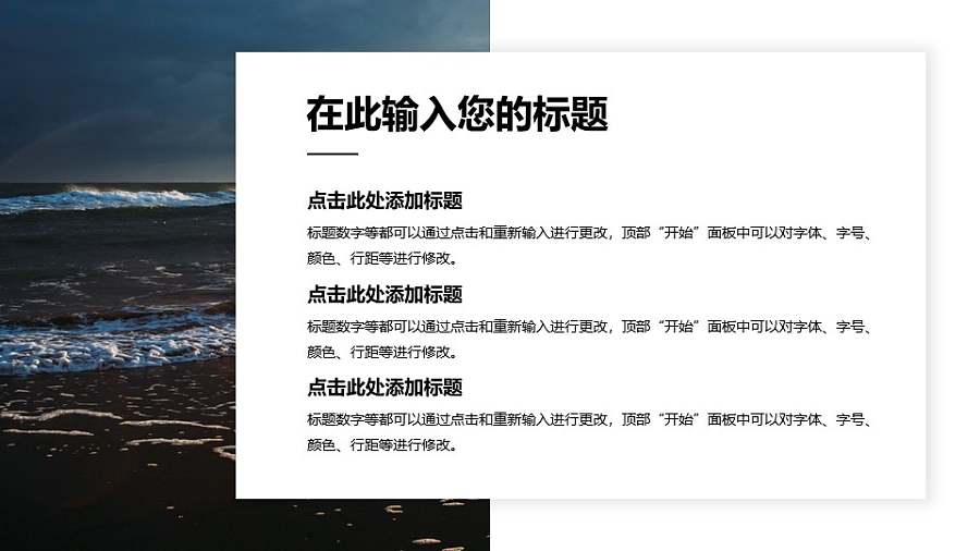 白色文本框内文字依次浮入PPT动画模板素材下载