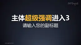 字体由远及近超级强调进入PPT动画模板素材下载
