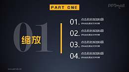 分隔页标题和带数字的文本框缩放进入PPT动画模板素材下载