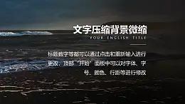 文字微缩背景微缩PPT动画模板素材下载
