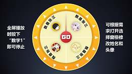 幸运大转盘游戏PPT动画模板素材下载