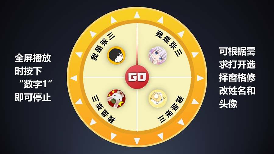 幸运大转盘游戏PPT动画模板素材下载