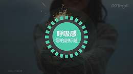 半透明背景节奏律动音乐播放器呼吸感封面PPT动画模板素材下载