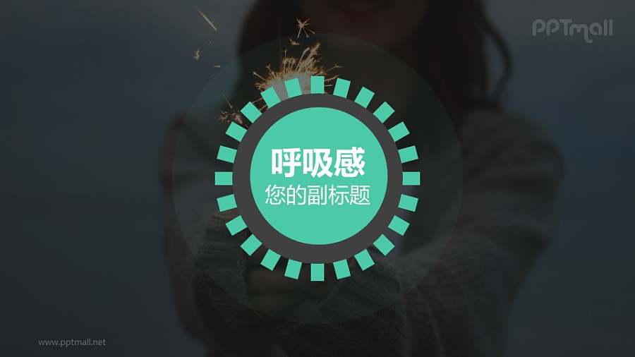 半透明背景节奏律动音乐播放器呼吸感封面PPT动画模板素材下载