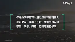 动态公告/新闻联播/通知打字机PPT动画模板素材下载