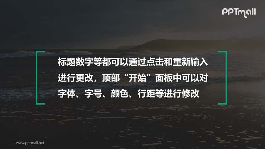 动态公告/新闻联播/通知打字机PPT动画模板素材下载