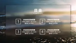 目录页4个文本框从中心同时出现PPT动画模板素材下载