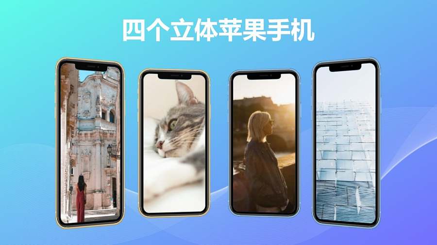 4个立体的苹果手机并列关系PPT动画模板素材下载