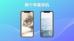 2個(gè)蘋(píng)果手機(jī)并列關(guān)系PPT動(dòng)畫(huà)模板素材下載