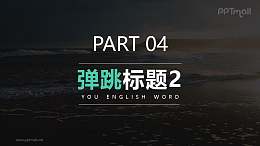 数字和文字标题弹跳进入PPT动画模板素材下载