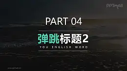 数字和文字标题弹跳进入PPT动画模板素材下载
