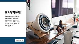 文字进入特效依次浮入PPT动画模板素材下载