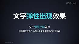 文字進(jìn)入特效彈性出現(xiàn)PPT動(dòng)畫模板素材下載