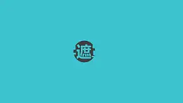 2段缩小聚焦PPT动画模板素材下载