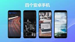 4个安卓手机并列关系PPT动画模板素材下载