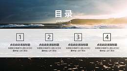 目录页4个文本框从右侧依次飞入PPT动画模板素材下载