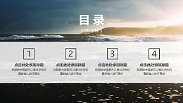 目录页4个文本框从右侧依次飞入PPT动画模板素材下载