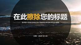 半透明圆形背景上的标题从中心基本缩放PPT动画模板素材下载