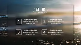 半透明目录页4个文本框从两边同时滑入PPT动画模板素材下载