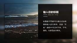 文本框内文字依次浮入PPT动画模板素材下载