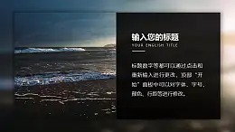 文本框内文字依次浮入PPT动画模板素材下载