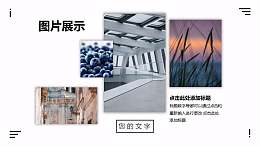 向上播放的照片墙PPT动画模板素材下载