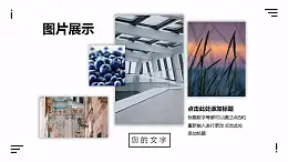 向上播放的照片墙PPT动画模板素材下载