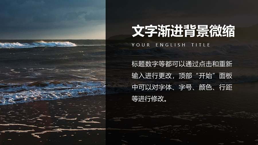 文字渐进背景微缩PPT动画模板素材下载