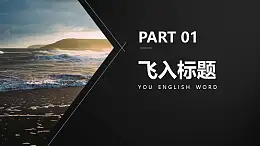 章节分隔页图片左侧飞入放大数字文字右侧飞入PPT动画模板素材下载