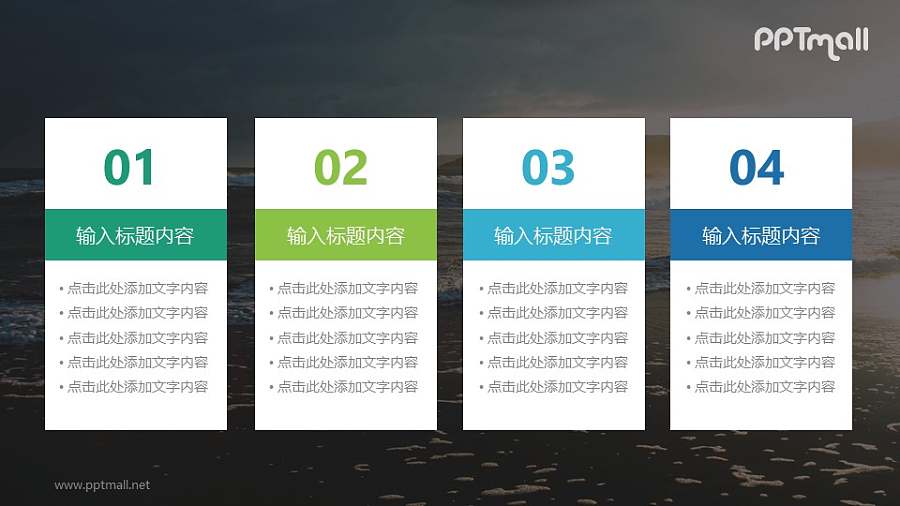按顺序进入的4个文本框动态PPT模板素材下载