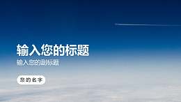 文字从上方浮入飞机动态背景PPT动画模板素材下载