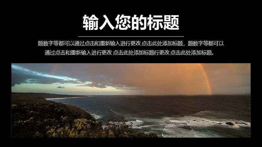 文字依次浮入PPT动画模板素材下载