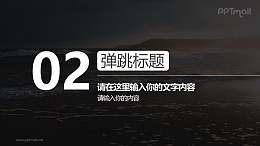 分隔页章节数字和文字从四周弹跳PPT动画模板素材下载